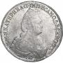1 рубль 1783 года