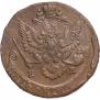 5 копеек 1785 года