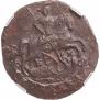 1 копейка 1789 года