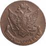 5 kopecks 1790 year