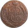 5 kopecks 1790 year
