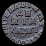 Денга 1713 года