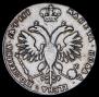 Полтина 1718 года