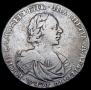 1 рубль 1719 года