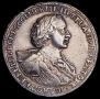 Полтина 1723 года