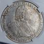 1 рубль 1724 года