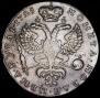 1 рубль 1725 года