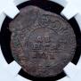Denga 1731 year