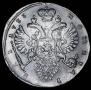 1 рубль 1733 года