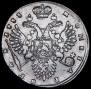 1 рубль 1733 года