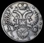 1 рубль 1733 года