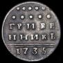 Grivennik 1735 year