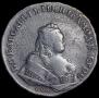 1 рубль 1743 года