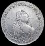 1 рубль 1747 года