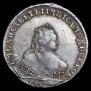 1 рубль 1748 года