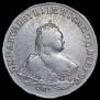 1 рубль 1748 года
