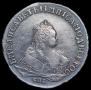 1 рубль 1750 года