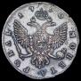 1 рубль 1750 года