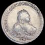 1 рубль 1753 года