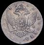 1 рубль 1753 года