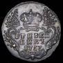 Гривенник 1753 года