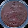 2 kopecks 1757 year