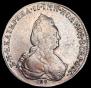 1 рубль 1796 года