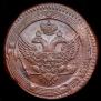 5 kopecks 1803 year
