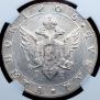 1 рубль 1805 года