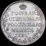 1 рубль 1810 года