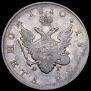 1 рубль 1810 года