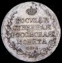 Poltina 1810 year