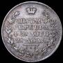 1 рубль 1813 года