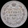 1 рубль 1814 года