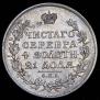 1 рубль 1816 года