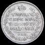 Полтина 1823 года