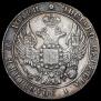 25 копеек 1835 года