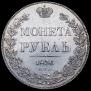 1 rouble 1836 year