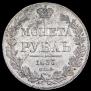 1 rouble 1836 year