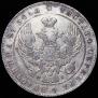 1 rouble 1840 year