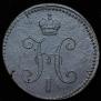 3 kopecks 1841 year