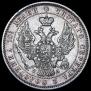 Полтина 1844 года