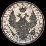 1 рубль 1851 года