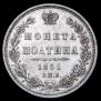 Poltina 1851 year