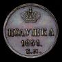 Polushka 1851 year