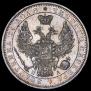 1 rouble 1852 year