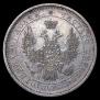 Poltina 1855 year