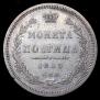 Poltina 1855 year