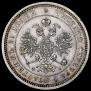 25 kopecks 1860 year