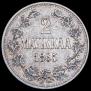 2 марки 1865 года